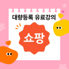 쇼팡